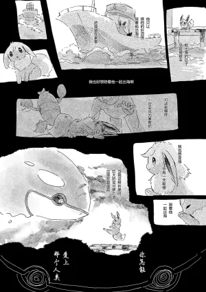 ゆらのyuranoいつか星の降る海でSomeday,on the Star Falling Sea于星辰垂落之海PokemonChinese林观汉化 - Page 601