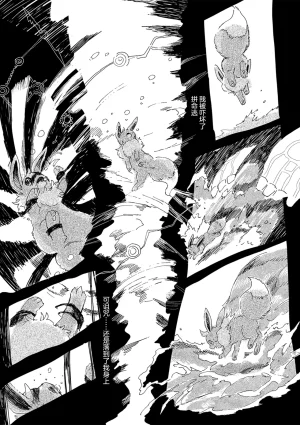 ゆらのyuranoいつか星の降る海でSomeday,on the Star Falling Sea于星辰垂落之海PokemonChinese林观汉化 - Page 602