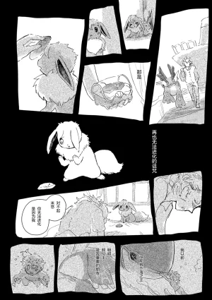 ゆらのyuranoいつか星の降る海でSomeday,on the Star Falling Sea于星辰垂落之海PokemonChinese林观汉化 - Page 603
