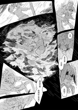 ゆらのyuranoいつか星の降る海でSomeday,on the Star Falling Sea于星辰垂落之海PokemonChinese林观汉化 - Page 607