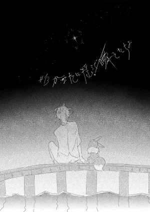 ゆらのyuranoいつか星の降る海でSomeday,on the Star Falling Sea于星辰垂落之海PokemonChinese林观汉化 - Page 616