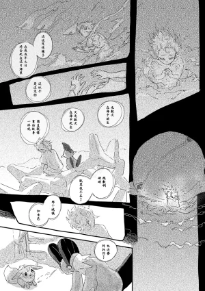 ゆらのyuranoいつか星の降る海でSomeday,on the Star Falling Sea于星辰垂落之海PokemonChinese林观汉化 - Page 626