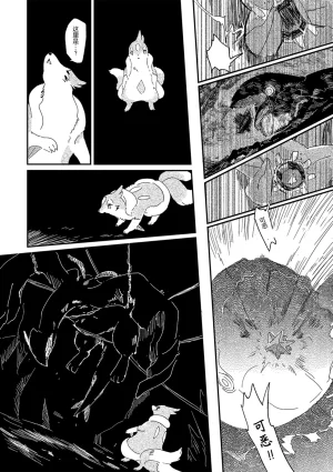 ゆらのyuranoいつか星の降る海でSomeday,on the Star Falling Sea于星辰垂落之海PokemonChinese林观汉化 - Page 645