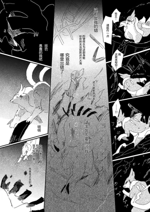 ゆらのyuranoいつか星の降る海でSomeday,on the Star Falling Sea于星辰垂落之海PokemonChinese林观汉化 - Page 646