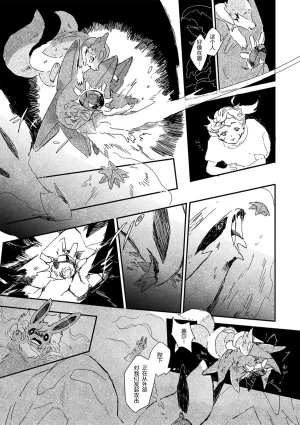ゆらのyuranoいつか星の降る海でSomeday,on the Star Falling Sea于星辰垂落之海PokemonChinese林观汉化 - Page 650