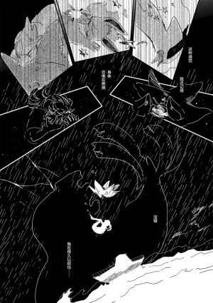 ゆらのyuranoいつか星の降る海でSomeday,on the Star Falling Sea于星辰垂落之海PokemonChinese林观汉化 - Page 651