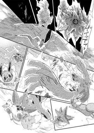 ゆらのyuranoいつか星の降る海でSomeday,on the Star Falling Sea于星辰垂落之海PokemonChinese林观汉化 - Page 653