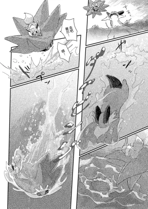 ゆらのyuranoいつか星の降る海でSomeday,on the Star Falling Sea于星辰垂落之海PokemonChinese林观汉化 - Page 670