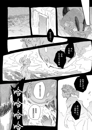 ゆらのyuranoいつか星の降る海でSomeday,on the Star Falling Sea于星辰垂落之海PokemonChinese林观汉化 - Page 688