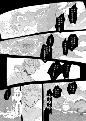 ゆらのyuranoいつか星の降る海でSomeday,on the Star Falling Sea于星辰垂落之海PokemonChinese林观汉化 - Page 689