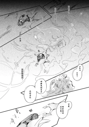 ゆらのyuranoいつか星の降る海でSomeday,on the Star Falling Sea于星辰垂落之海PokemonChinese林观汉化 - Page 701