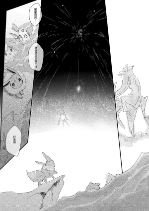ゆらのyuranoいつか星の降る海でSomeday,on the Star Falling Sea于星辰垂落之海PokemonChinese林观汉化 - Page 704