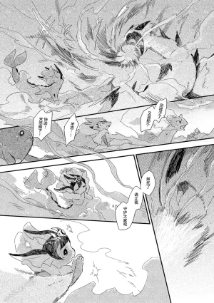 ゆらのyuranoいつか星の降る海でSomeday,on the Star Falling Sea于星辰垂落之海PokemonChinese林观汉化 - Page 708