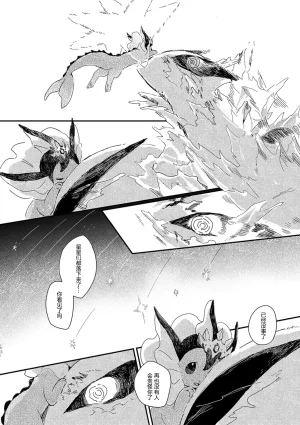 ゆらのyuranoいつか星の降る海でSomeday,on the Star Falling Sea于星辰垂落之海PokemonChinese林观汉化 - Page 712