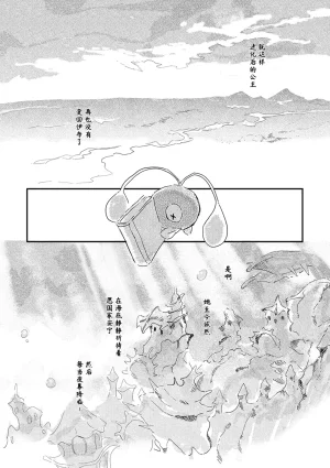 ゆらのyuranoいつか星の降る海でSomeday,on the Star Falling Sea于星辰垂落之海PokemonChinese林观汉化 - Page 716
