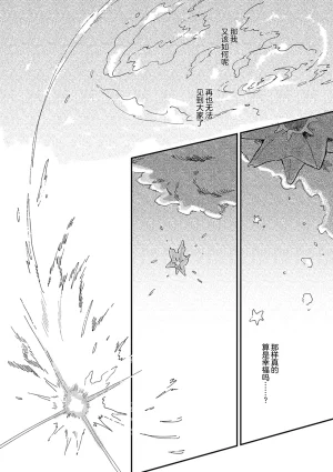 ゆらのyuranoいつか星の降る海でSomeday,on the Star Falling Sea于星辰垂落之海PokemonChinese林观汉化 - Page 731