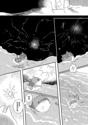 ゆらのyuranoいつか星の降る海でSomeday,on the Star Falling Sea于星辰垂落之海PokemonChinese林观汉化 - Page 732
