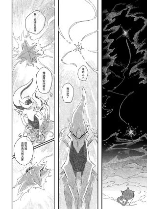 ゆらのyuranoいつか星の降る海でSomeday,on the Star Falling Sea于星辰垂落之海PokemonChinese林观汉化 - Page 733