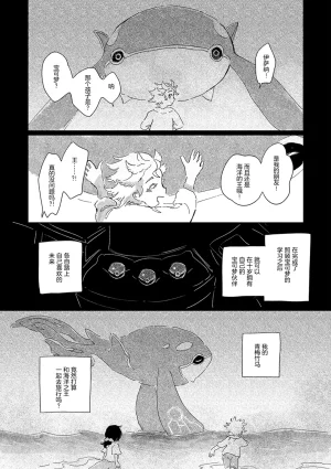 ゆらのyuranoいつか星の降る海でSomeday,on the Star Falling Sea于星辰垂落之海PokemonChinese林观汉化 - Page 738