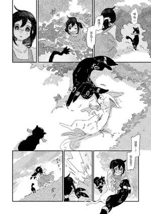 ゆらのyuranoいつか星の降る海でSomeday,on the Star Falling Sea于星辰垂落之海PokemonChinese林观汉化 - Page 742