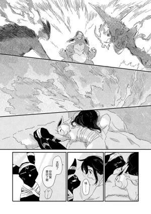 ゆらのyuranoいつか星の降る海でSomeday,on the Star Falling Sea于星辰垂落之海PokemonChinese林观汉化 - Page 745