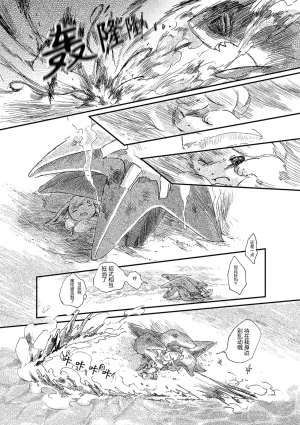 ゆらのyuranoいつか星の降る海でSomeday,on the Star Falling Sea于星辰垂落之海PokemonChinese林观汉化 - Page 75