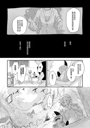 ゆらのyuranoいつか星の降る海でSomeday,on the Star Falling Sea于星辰垂落之海PokemonChinese林观汉化 - Page 749