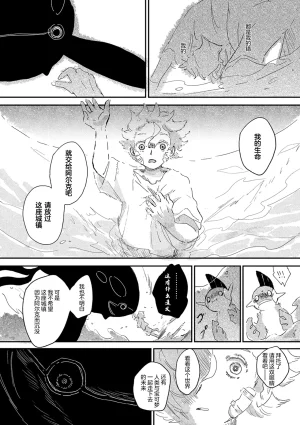 ゆらのyuranoいつか星の降る海でSomeday,on the Star Falling Sea于星辰垂落之海PokemonChinese林观汉化 - Page 752