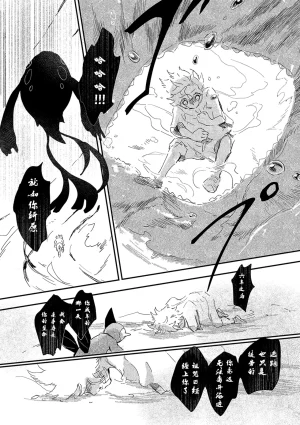 ゆらのyuranoいつか星の降る海でSomeday,on the Star Falling Sea于星辰垂落之海PokemonChinese林观汉化 - Page 753