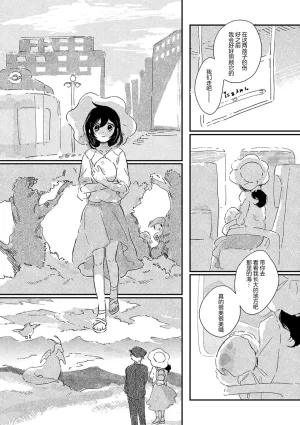 ゆらのyuranoいつか星の降る海でSomeday,on the Star Falling Sea于星辰垂落之海PokemonChinese林观汉化 - Page 756
