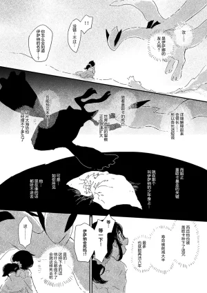 ゆらのyuranoいつか星の降る海でSomeday,on the Star Falling Sea于星辰垂落之海PokemonChinese林观汉化 - Page 761