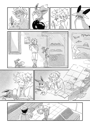 ゆらのyuranoいつか星の降る海でSomeday,on the Star Falling Sea于星辰垂落之海PokemonChinese林观汉化 - Page 770