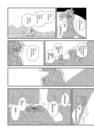 ゆらのyuranoいつか星の降る海でSomeday,on the Star Falling Sea于星辰垂落之海PokemonChinese林观汉化 - Page 774