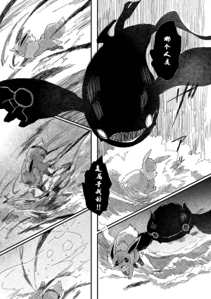 ゆらのyuranoいつか星の降る海でSomeday,on the Star Falling Sea于星辰垂落之海PokemonChinese林观汉化 - Page 781