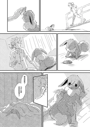 ゆらのyuranoいつか星の降る海でSomeday,on the Star Falling Sea于星辰垂落之海PokemonChinese林观汉化 - Page 782