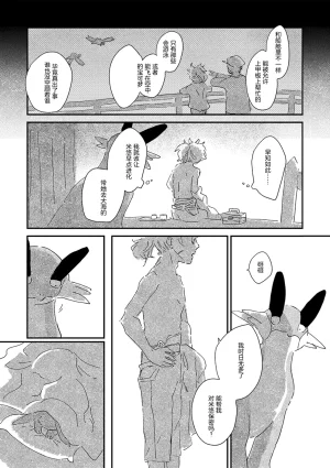 ゆらのyuranoいつか星の降る海でSomeday,on the Star Falling Sea于星辰垂落之海PokemonChinese林观汉化 - Page 783