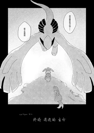 ゆらのyuranoいつか星の降る海でSomeday,on the Star Falling Sea于星辰垂落之海PokemonChinese林观汉化 - Page 787
