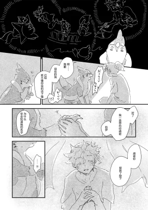 ゆらのyuranoいつか星の降る海でSomeday,on the Star Falling Sea于星辰垂落之海PokemonChinese林观汉化 - Page 796