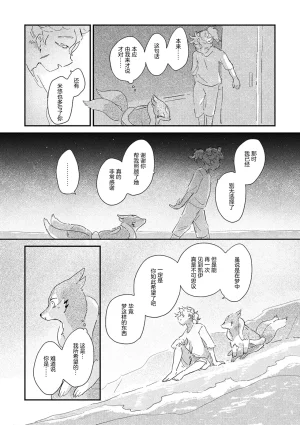 ゆらのyuranoいつか星の降る海でSomeday,on the Star Falling Sea于星辰垂落之海PokemonChinese林观汉化 - Page 797