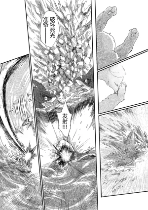ゆらのyuranoいつか星の降る海でSomeday,on the Star Falling Sea于星辰垂落之海PokemonChinese林观汉化 - Page 80