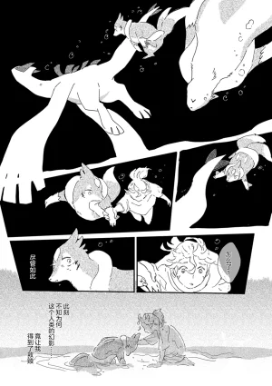 ゆらのyuranoいつか星の降る海でSomeday,on the Star Falling Sea于星辰垂落之海PokemonChinese林观汉化 - Page 801