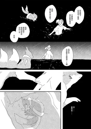 ゆらのyuranoいつか星の降る海でSomeday,on the Star Falling Sea于星辰垂落之海PokemonChinese林观汉化 - Page 803