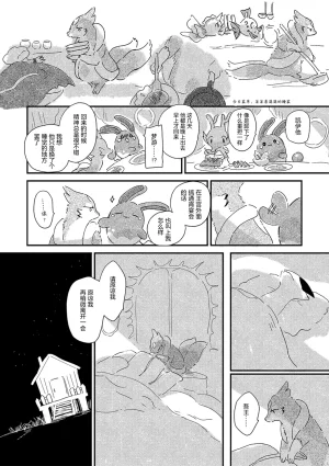 ゆらのyuranoいつか星の降る海でSomeday,on the Star Falling Sea于星辰垂落之海PokemonChinese林观汉化 - Page 804