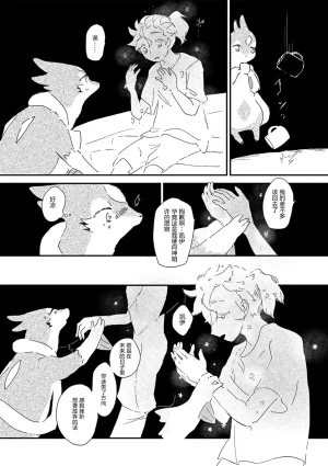 ゆらのyuranoいつか星の降る海でSomeday,on the Star Falling Sea于星辰垂落之海PokemonChinese林观汉化 - Page 807