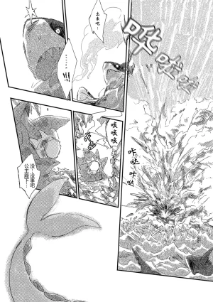 ゆらのyuranoいつか星の降る海でSomeday,on the Star Falling Sea于星辰垂落之海PokemonChinese林观汉化 - Page 81