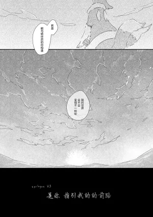 ゆらのyuranoいつか星の降る海でSomeday,on the Star Falling Sea于星辰垂落之海PokemonChinese林观汉化 - Page 813