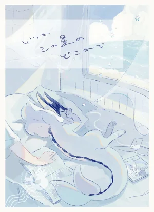 ゆらのyuranoいつか星の降る海でSomeday,on the Star Falling Sea于星辰垂落之海PokemonChinese林观汉化 - Page 815