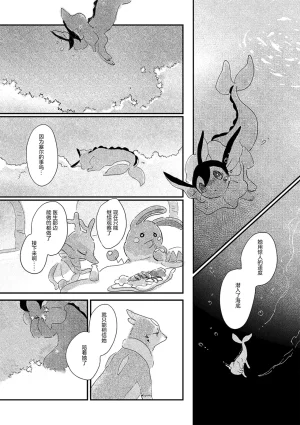 ゆらのyuranoいつか星の降る海でSomeday,on the Star Falling Sea于星辰垂落之海PokemonChinese林观汉化 - Page 829