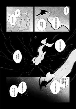 ゆらのyuranoいつか星の降る海でSomeday,on the Star Falling Sea于星辰垂落之海PokemonChinese林观汉化 - Page 834