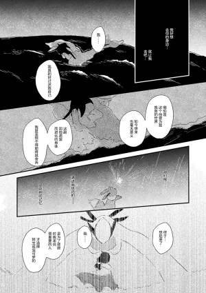 ゆらのyuranoいつか星の降る海でSomeday,on the Star Falling Sea于星辰垂落之海PokemonChinese林观汉化 - Page 836